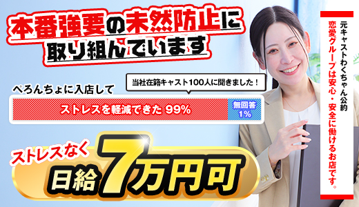 ぺろぺろベロベロ専科　ぺろんちょ