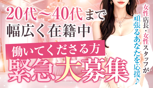 可憐な妻たち　太田店