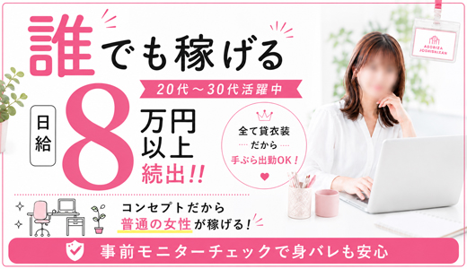 アソビザ女子社員　池袋支社