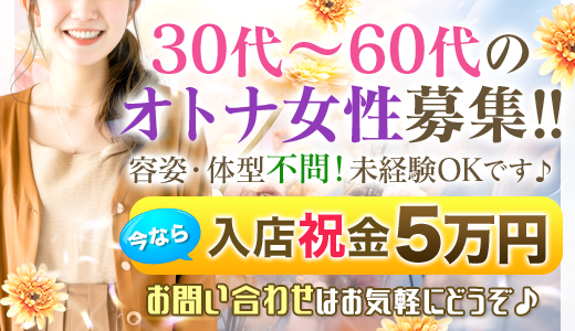 こあくまな熟女たち高崎店(KOAKUMAグループ)