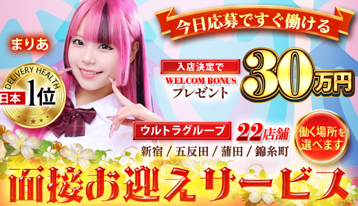 ウルトラドリーム