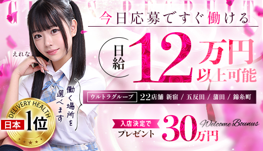 ウルトラドリーム