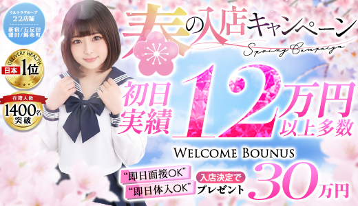 ウルトラドリーム