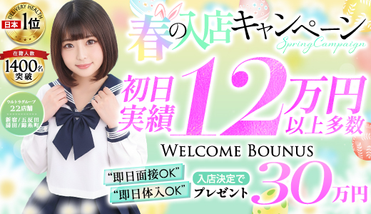 ウルトラドリーム