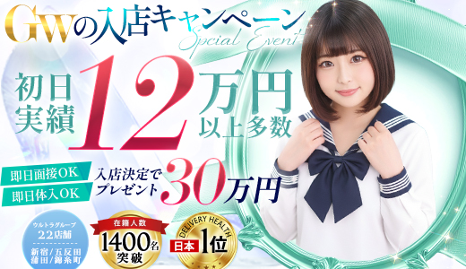 ウルトラドリーム