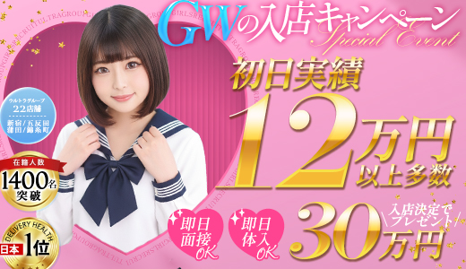 ウルトラドリーム