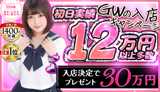 ウルトラドリーム