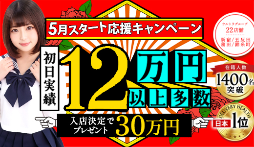 ウルトラドリーム