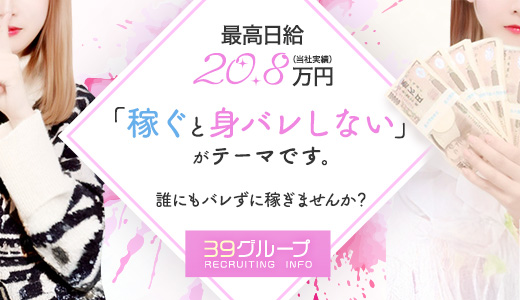 新宿サンキュー