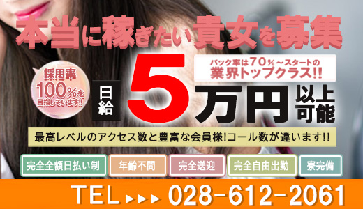 熟女の風俗最終章 宇都宮店