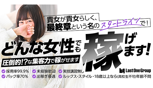 熟女の風俗最終章 宇都宮店