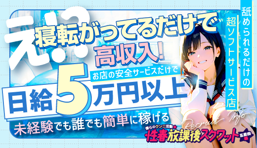 僕らのｸﾝﾆ活動★性春放課後ｽｸﾜｯﾄ五反田