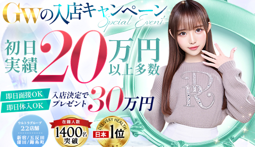 ウルトラロイヤル