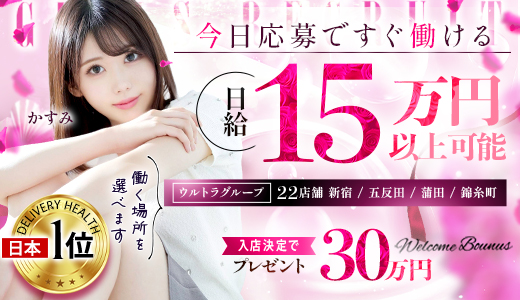 ウルトラグレイス