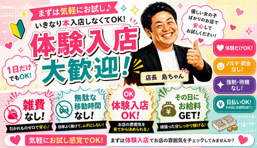 素人妻御奉仕倶楽部Hip's千葉店