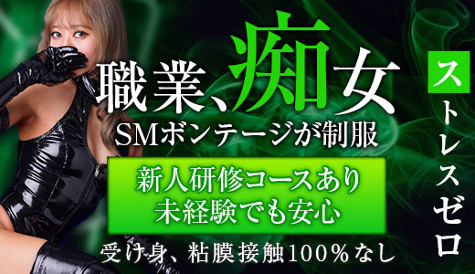 上野M性感フェチ倶楽部インサニティ東京(Insanity Tokyo）