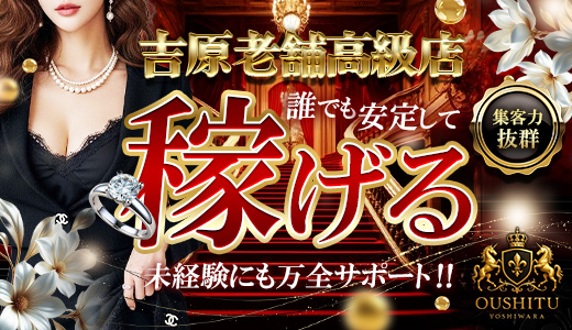 メンズソシアルクラブ 王室