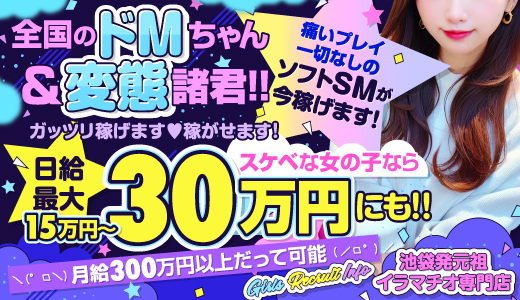 電マナイザーイラマチオン