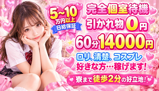 水戸女学院PTA