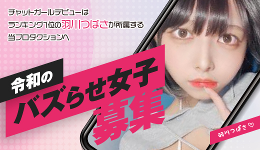 チャットINN成田店