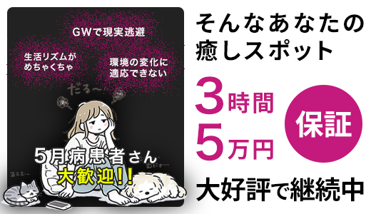 チャットINN成田店