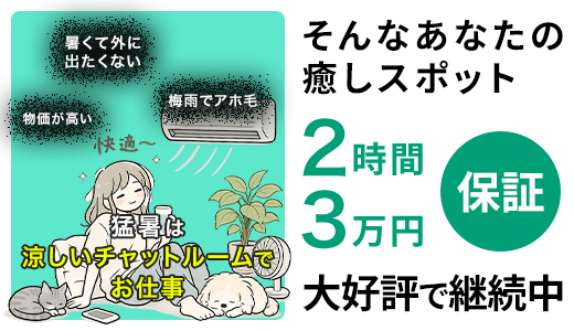 チャットINN成田店