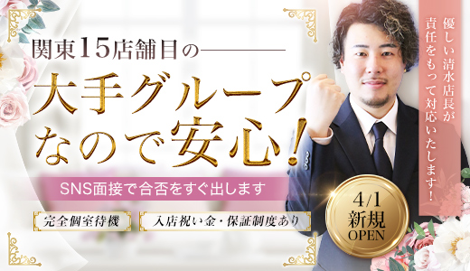 One More 奥様 新宿店