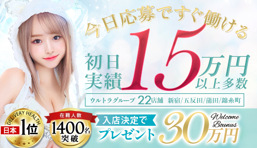 ウルトラハピネス