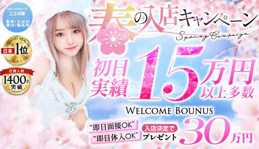 ウルトラハピネス