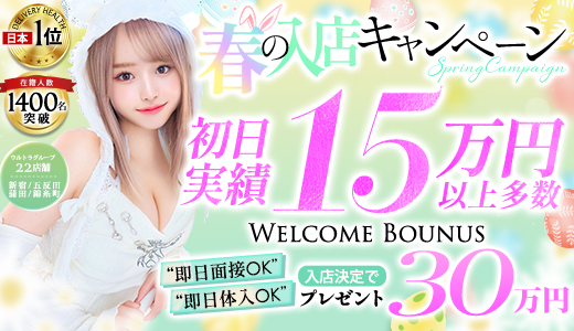 ウルトラハピネス