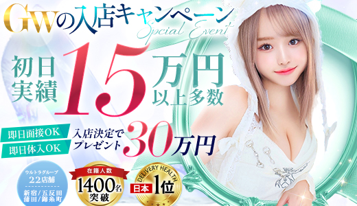 ウルトラハピネス