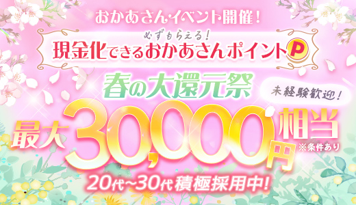 五反田・品川おかあさん