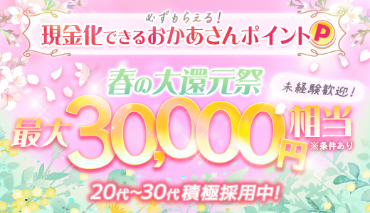 五反田・品川おかあさん