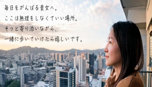 セカンドパートナー