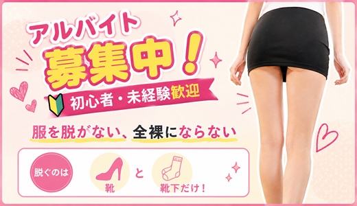 踏み活