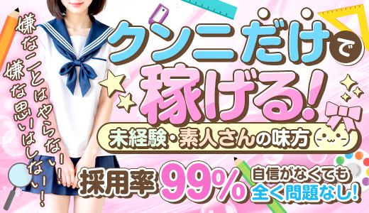 ピュアスクール池袋店