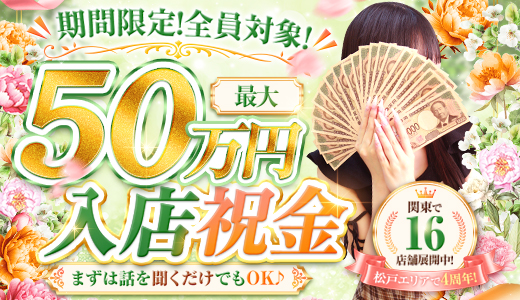 One More 奥様 松戸店