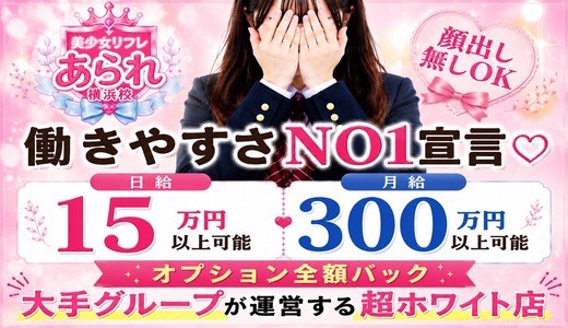 YOKOHAMAあられ