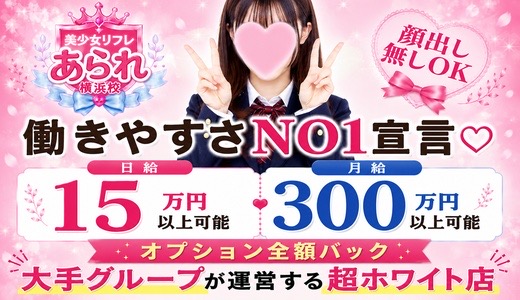 YOKOHAMAあられ