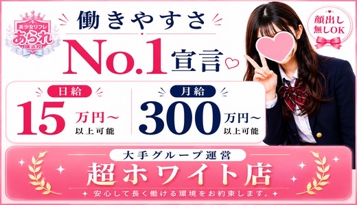 YOKOHAMAあられ