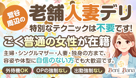 ベニバナ