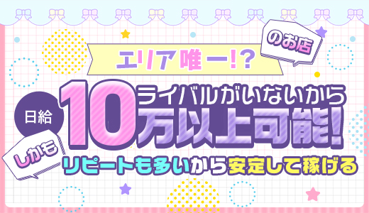 稲毛ソープランド