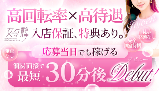 女々艶 厚木店