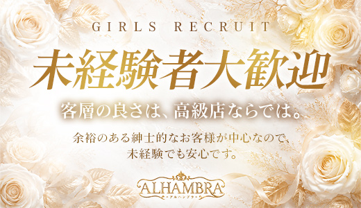 アルハンブラ