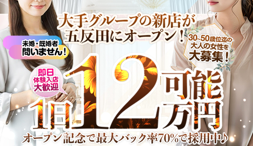 五反田エース
