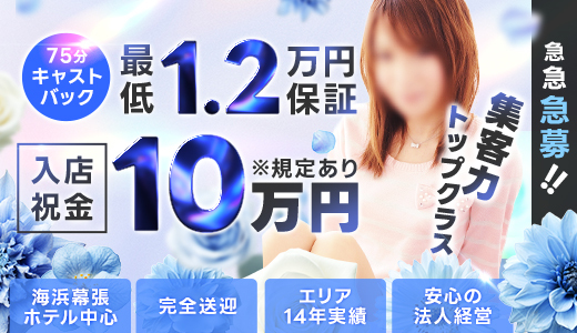 幕張秘書課