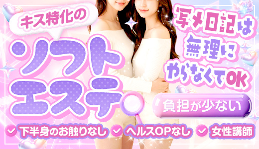 俺のkissリフレ
