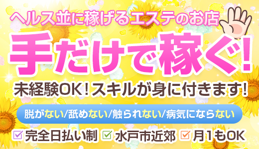 高級出張性感マッサージ＆回春エステ セレブリフレ