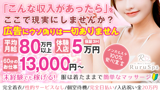 Ruru SPA