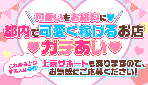 ガチあい